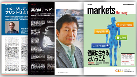 マガジン "markets Germany" 2016年号 | © GTAI マガジン "markets Germany" 2016年号