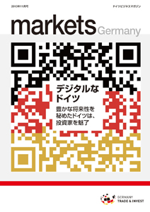 マガジン "markets Germany" 2013年号 | © GTAI マガジン "markets Germany" 2013年号