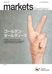 マガジン "markets Germany" 2014年号 | © GTAI マガジン "markets Germany" 2014年号