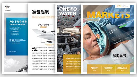 杂志 - 2020年4月版 | © GTAI