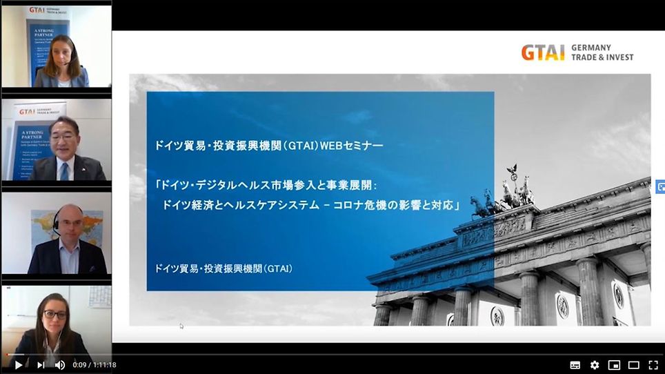 ウェブセミナー場面：「ドイツ・デジタルヘルス市場参入と事業展開」