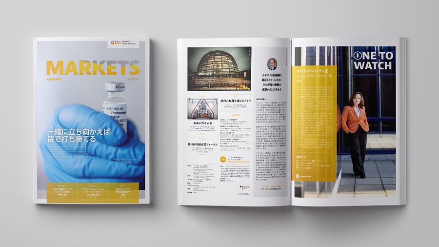 マガジン "Markets Germany" 2020年号