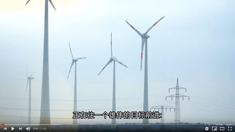 德国的可再生能源