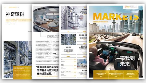 1杂志 - 2017年4月版 | © GTAI