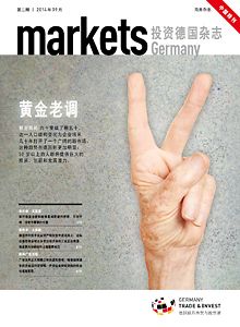 杂志 - 2014年9月版 | © GTAI 杂志 - 2014年9月版