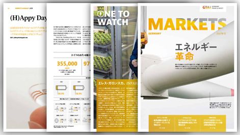 マガジン "Markets Germany" 2017年号