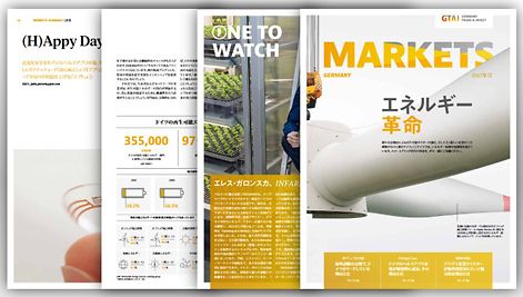 マガジン "Markets Germany" 2017年号 | © GTAI マガジン "Markets Germany" 2017年号