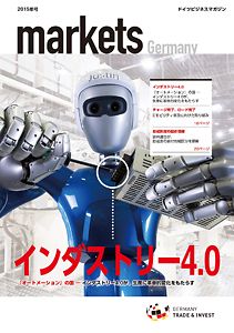 マガジン "markets Germany" 2015年号 | © GTAI マガジン "markets Germany" 2015年号