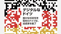 マガジン "markets Germany" 2013年号