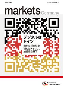 マガジン "markets Germany" 2013年号 | © GTAI マガジン "markets Germany" 2013年号