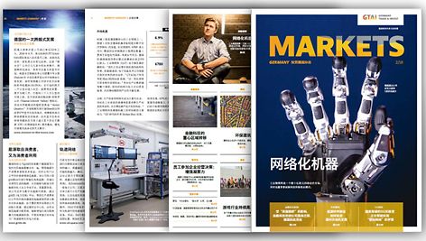 02杂志 - 2018年11月版 | © GTAI 02杂志 - 2018年11月版