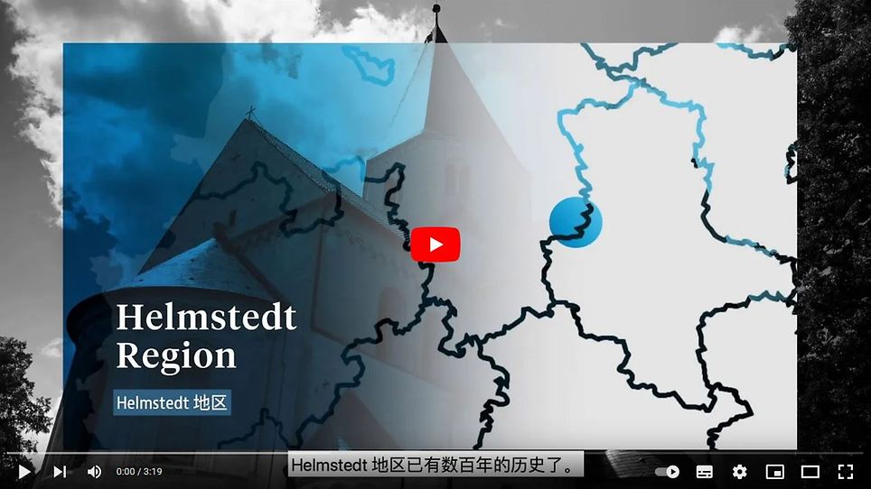 未来的能源地区：黑姆施泰特（Helmstedt）地区